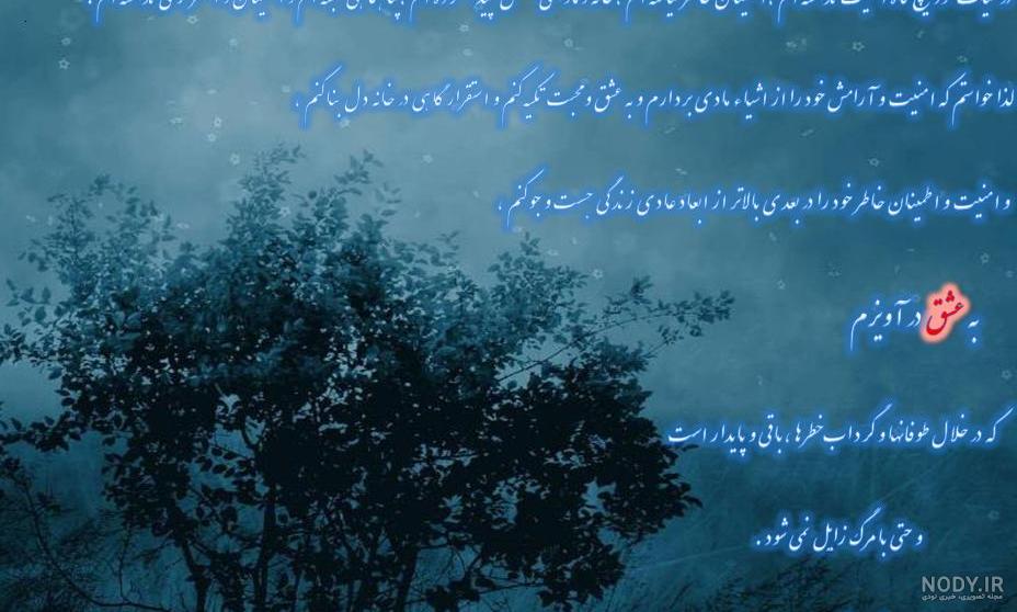مجموعه عکس نوشته و سخنان قصار شهید چمران - رهیافته انجمن شهید ادواردو آنیلی