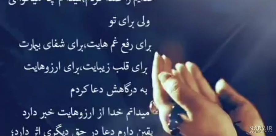 مجموعه عکس نوشته شفای مریض و بیمار - ستاره
