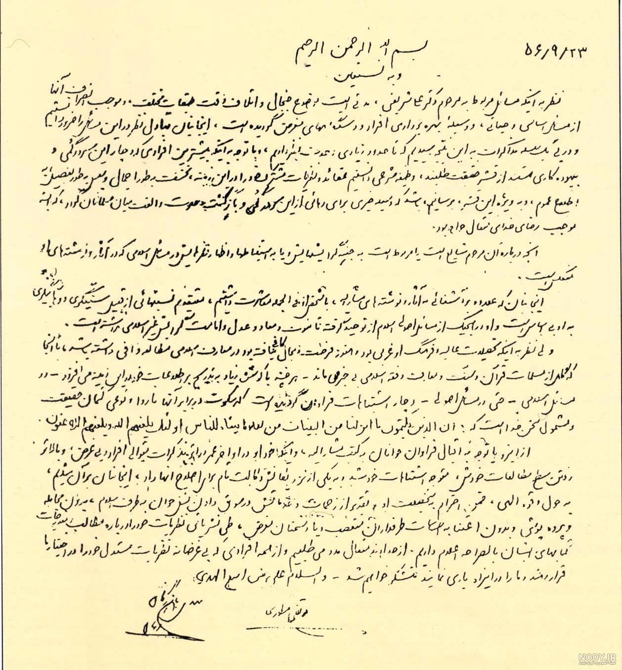 مروری کوتاه و دقیق بر زندگینامه شهید مطهری به مناسبت روز معلم مروری کوتاه و دقیق بر زندگینامه شهید مطهری به مناسبت روز معلم