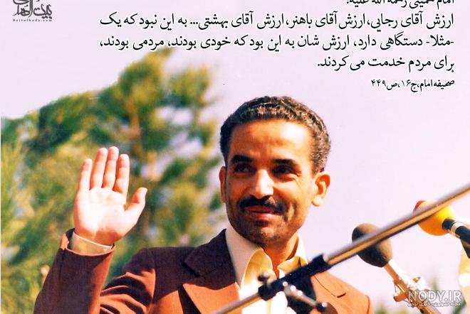 من، محمدعلی رجایی