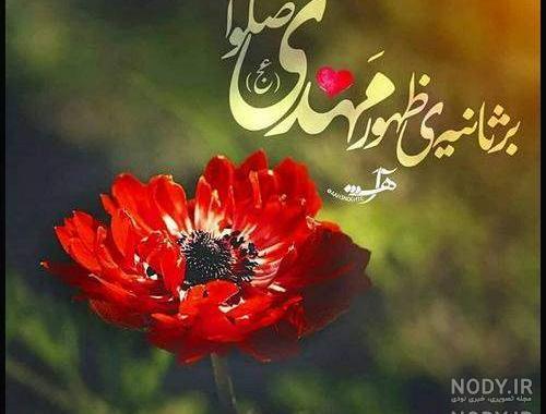 مهدی فاطمه :: |بصیرگراف|