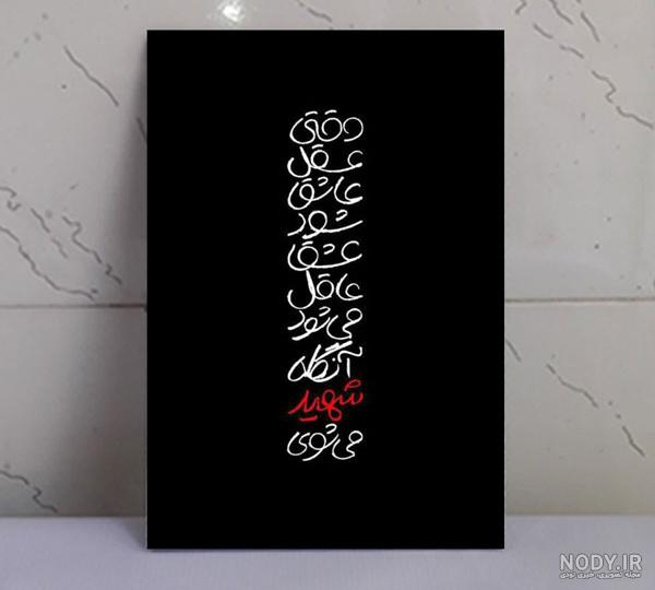 پوستر شهید آوینی :: |بصیرگراف| پوستر شهید آوینی :: |بصیرگراف|