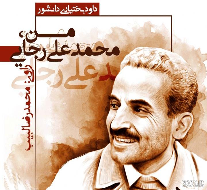 پوستر هفته دولت