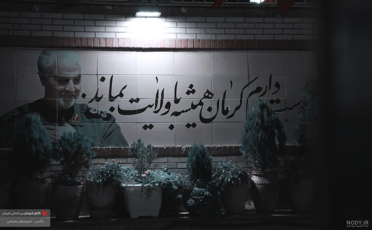 پوستر ویژه سایت رهبری درباره کرمان منتشر شد +عکس پوستر ویژه سایت رهبری درباره کرمان منتشر شد +عکس