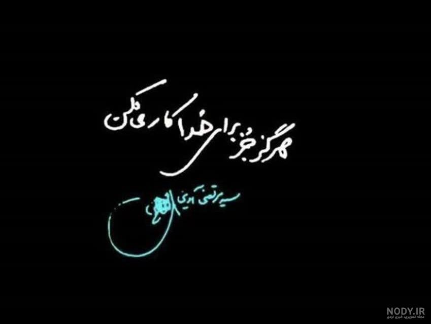 پیام رسان گپ: Channel شهید سید مرتضی آوینی