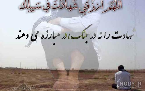 پیام روز شهدا ۹۹ + جملات، عکس و اس ام اس گرامیداشت شهید - ایمنا