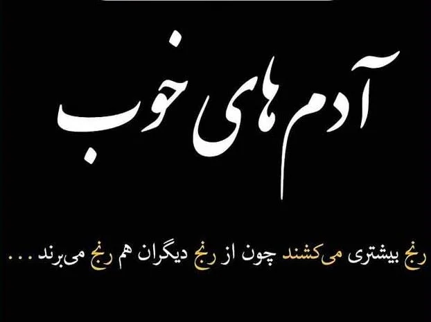 چه نعمتی است دوست راستگو - کتابخانه احادیث شیعه چه نعمتی است دوست راستگو - کتابخانه احادیث شیعه