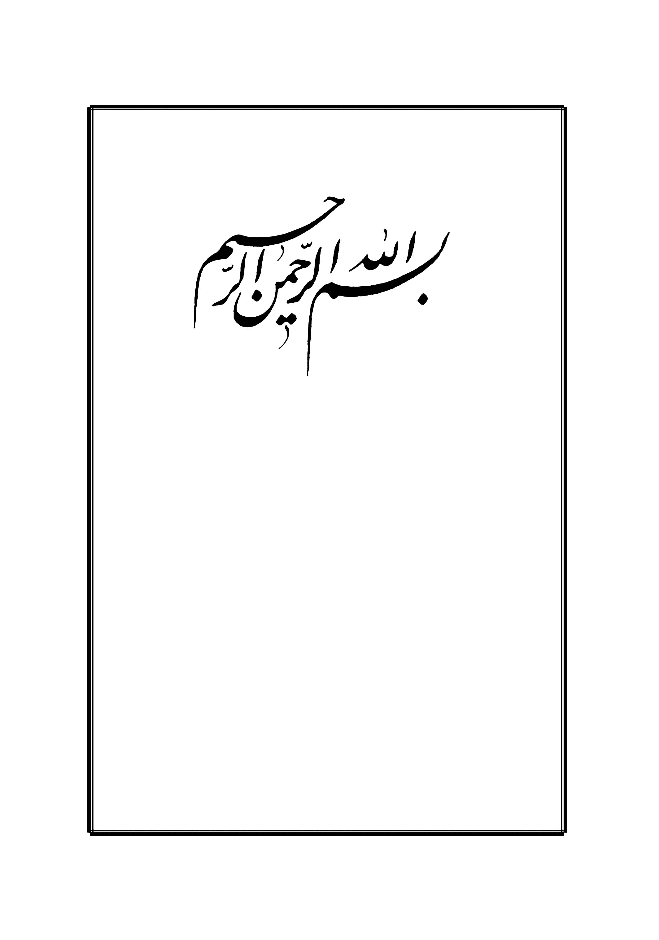کتاب معاد شناسی ج10 - PDF - علامه طهرانی | مکتب وحی