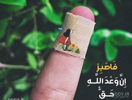 ۵۵ عکس پروفایل امید به خدا با متن های دلگرم کننده و انرژی بخش