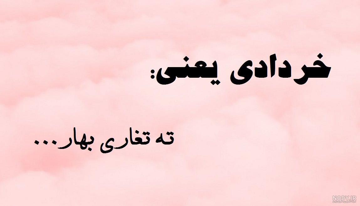 ✌ - عکس ویسگون