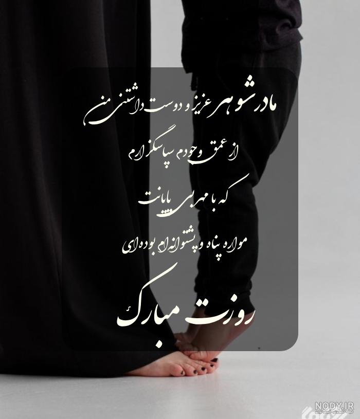 37 عکس از پروفایل تسلیت برای مادر شوهر با احساس احترام و محبت 37 عکس از پروفایل تسلیت برای مادر شوهر با احساس احترام و محبت