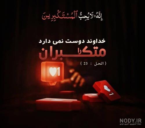 تکبر غرور