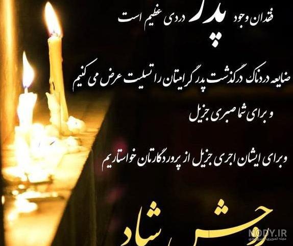 جملات غم انگیز روز مادر به مادر فوت شده آسمانی + اشعار روز مادر برای مادر از دست رفته جملات غم انگیز روز مادر به مادر فوت شده آسمانی + اشعار روز مادر برای مادر از دست رفته