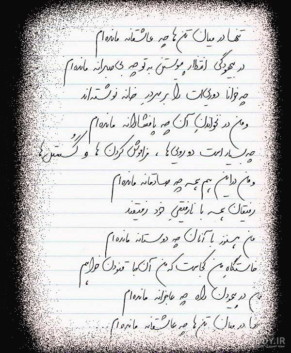 دانلود آهنگ خدایا عاشقان را با غم عشق آشنا کن, ز غمهای دگر غیر از غم دانلود آهنگ خدایا عاشقان را با غم عشق آشنا کن, ز غمهای دگر غیر از غم
