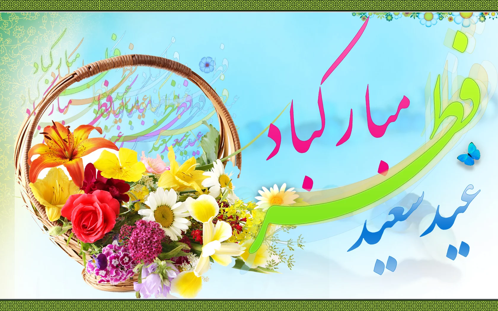 دانلود عکس نوشته تبریک عید غدیر خم
