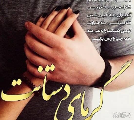 دانلود عکس نوشته عاشقانه جدید برای عشقم دانلود عکس نوشته عاشقانه جدید برای عشقم