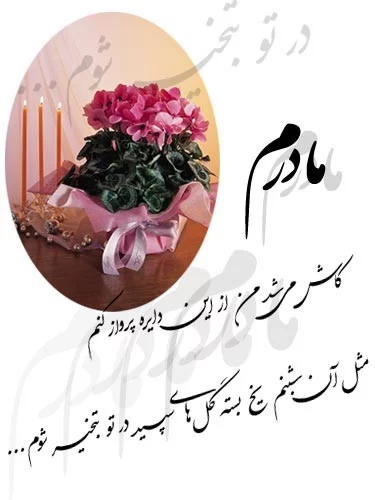دعوت سالگرد فوت - کارت پستال دیجیتال