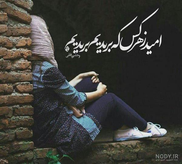 زیباترین عکس نوشته های دلتنگی عاشقانه برای همسر و عشقم
