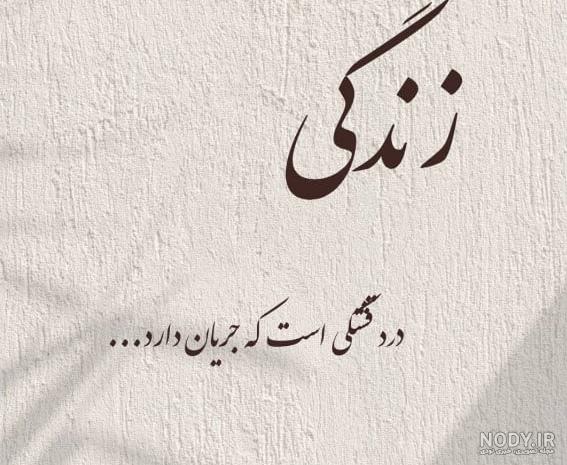 سخنان و جملات فلسفی + عکس نوشته های مفهومی و آموزنده برای پروفایل سخنان و جملات فلسفی + عکس نوشته های مفهومی و آموزنده برای پروفایل