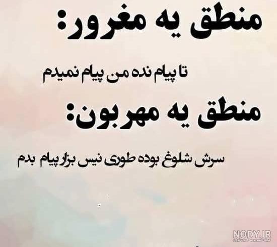 شعر غرور | 84 شعر در مورد غرور و عشق