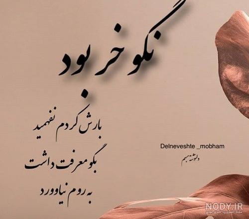 شعر در مورد غرور و مرد و خودبینی و جملات زیبا در مورد غرور و عشق و خودخواهی  - فال و خواب