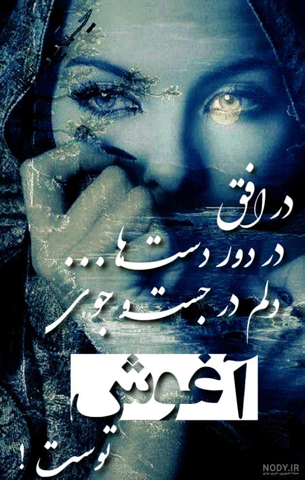 شعر نو عاشقانه + مجموعه شعر نو و اشعار زیبای رمانتیک و عاشقانه از شاعران  مختلف