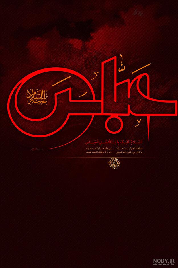 طرح پوستر تسلیت تاسوعا و عاشورا - ایران طرح