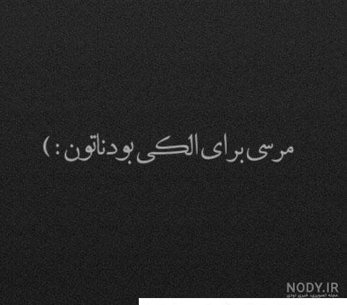 عکس سیاه پروفایل عاشقانه - غمگین | 30 عکس مشکی برای پروفایل دختر و پسر عکس سیاه پروفایل عاشقانه - غمگین | 30 عکس مشکی برای پروفایل دختر و پسر