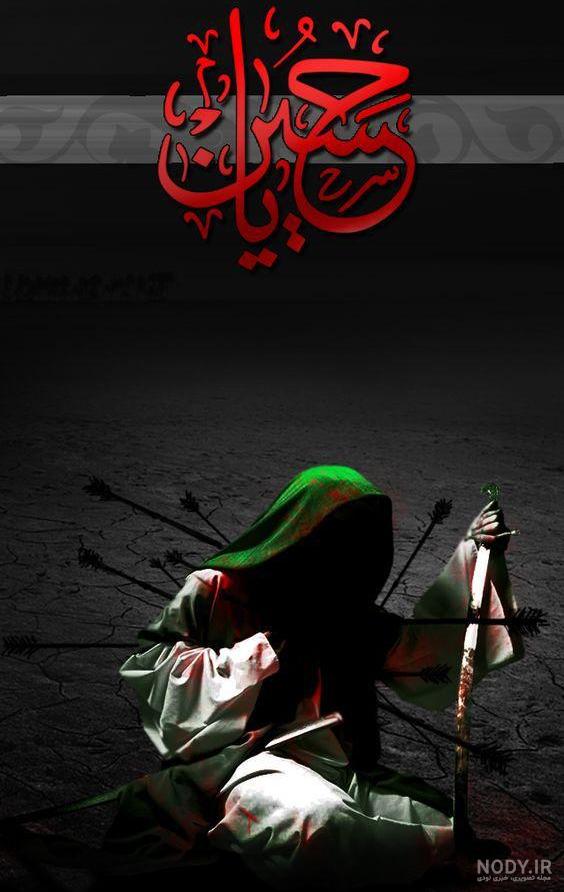 عکس ماه محرم برای استوری و پروفایل + متن ادبی و جملات شهادت امام حسین و  عاشورا