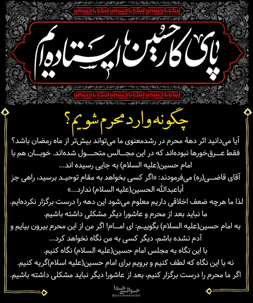 عکس ماه محرم برای استوری و پروفایل + متن ادبی و جملات شهادت امام حسین و  عاشورا
