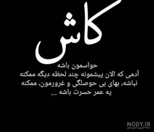 عکس در مورد غرور بیجا - عکس نودی