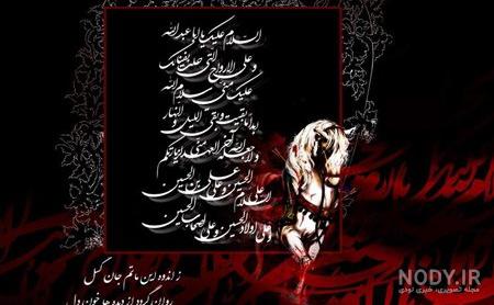 عکس نوشته تاسوعا و عاشورا