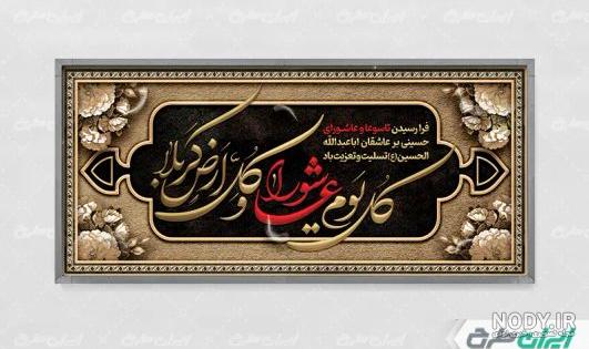 عکس نوشته تاسوعا و عاشورا تسلیت