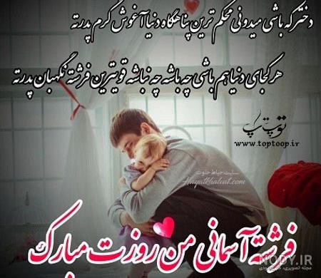 عکس نوشته تبریک روز پدر که فوت شده