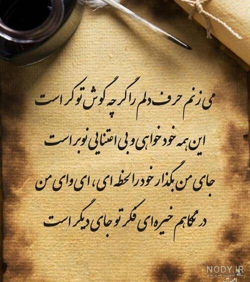 عکس نوشته خودخواهی و غرور