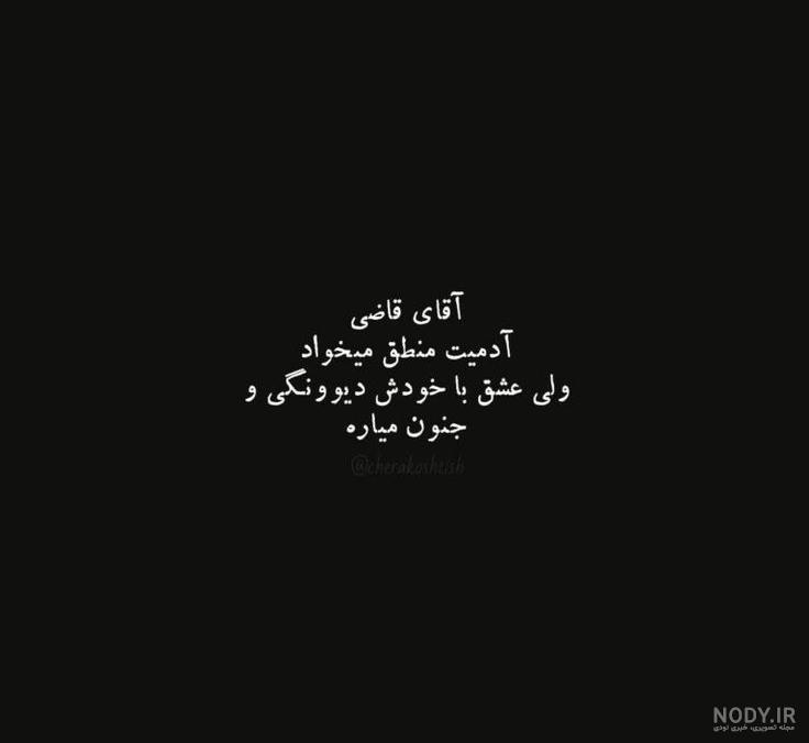 عکس های نوشته شده غمگین