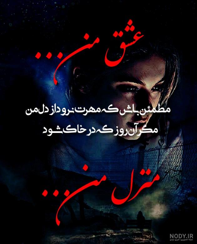 عکس نوشته عاشقانه و احساسی (5) - ستاره عکس نوشته عاشقانه و احساسی (5) - ستاره