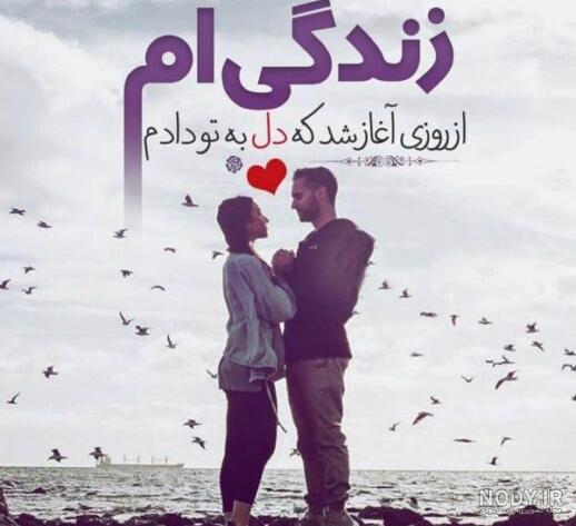 عکس نوشته عاشقانه جدید برای عشقم بدون متن