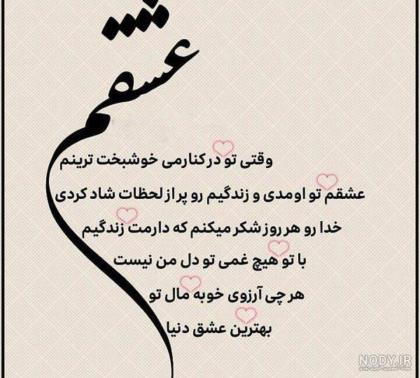 عکس نوشته عاشقانه زیبا ❤️ با جملات احساسی رمانتیک