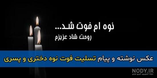 عکس نوشته غم از دست دادن جوان