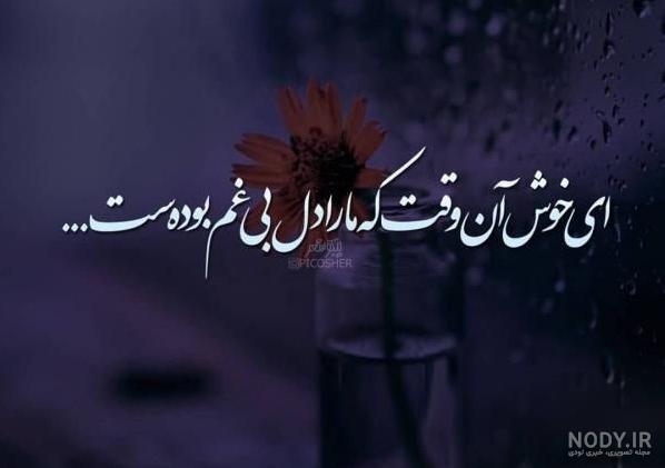 عکس نوشته های غم انگیز تنهایی و جدایی