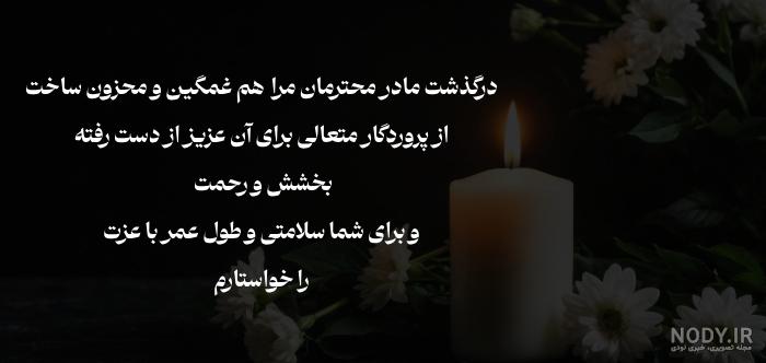 عکس نوشته غمگین برای مادر بزرگ فوت شده