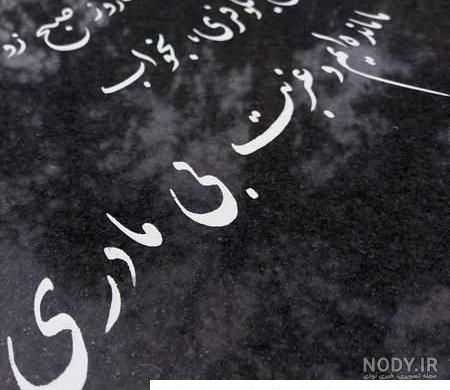 عکس نوشته غمگین داداش فوت شده