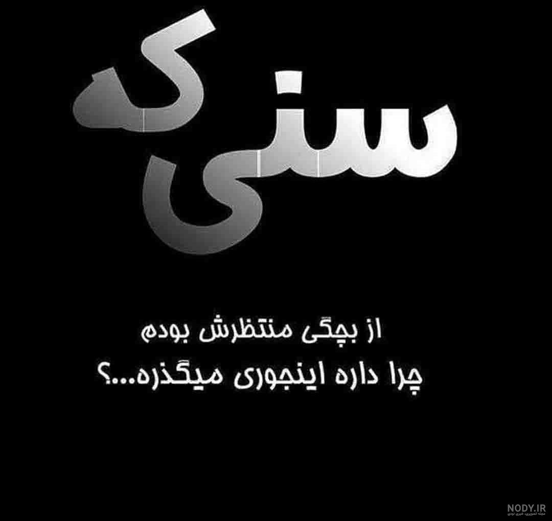 عکس نوشته غمگین مادر فوت شده