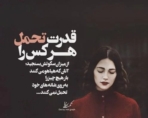 عکس نوشته غمگین در مورد دختر بودن