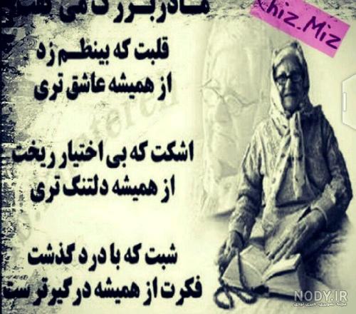 عکس نوشته فوت مادر بزرگم