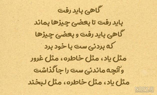 عکس نوشته له شدن غرور - عکس نودی