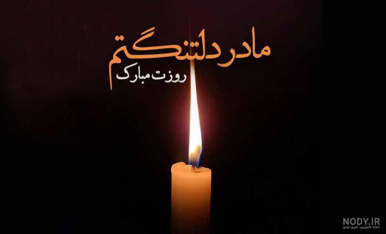 عکس نوشته مادر فوت شده و از دست رفته - ستاره عکس نوشته مادر فوت شده و از دست رفته - ستاره