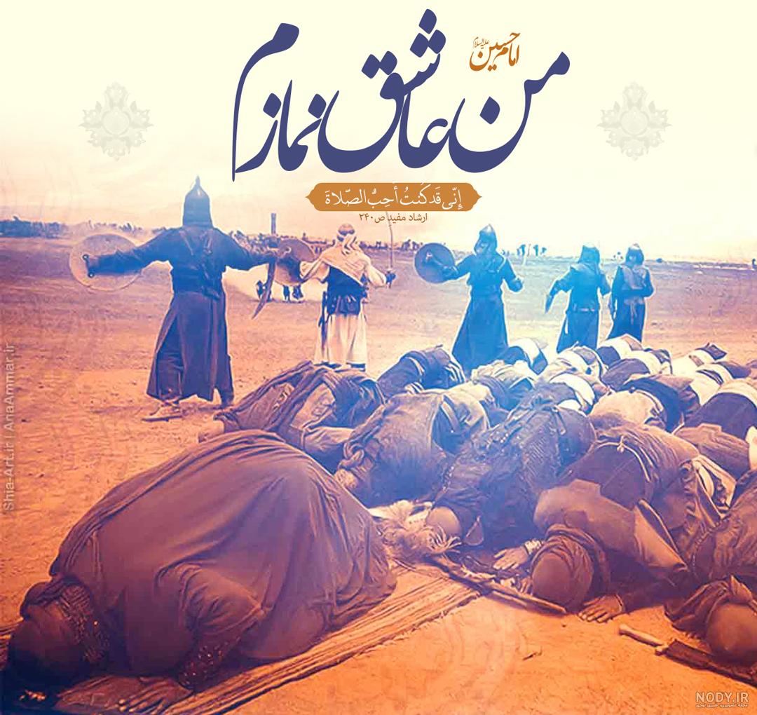 عکس نوشته در مورد شب عاشورا