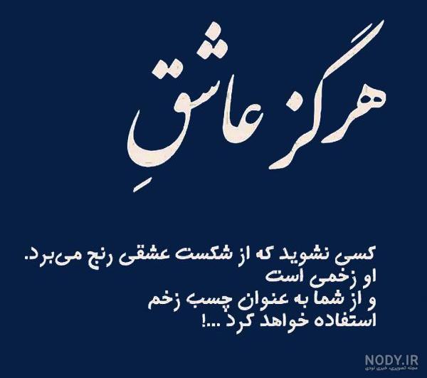 عکس نوشته در مورد شکستن غرور